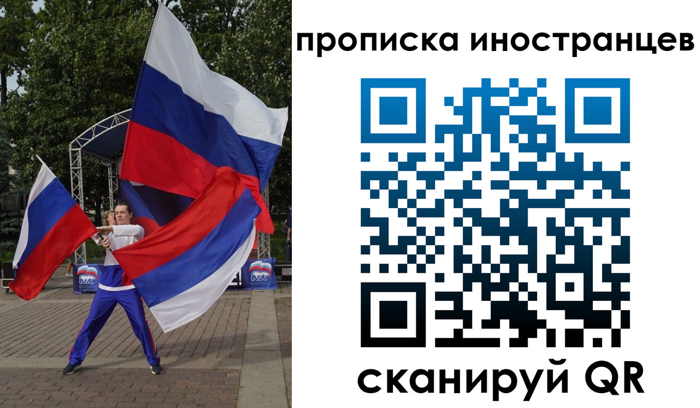прописка от собственника в Свободном