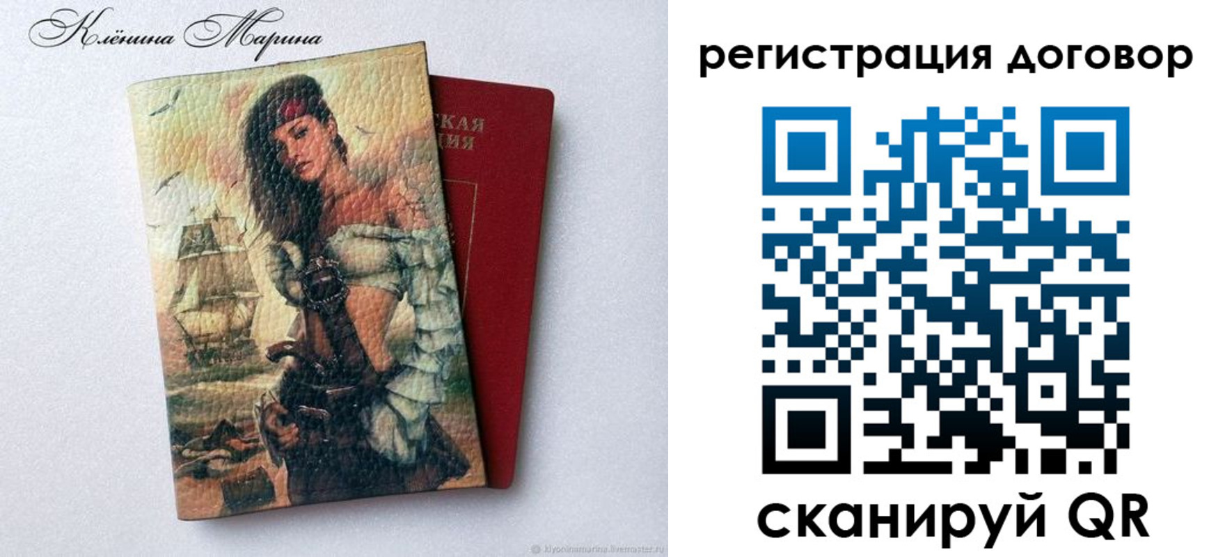 временная прописка в Свободном