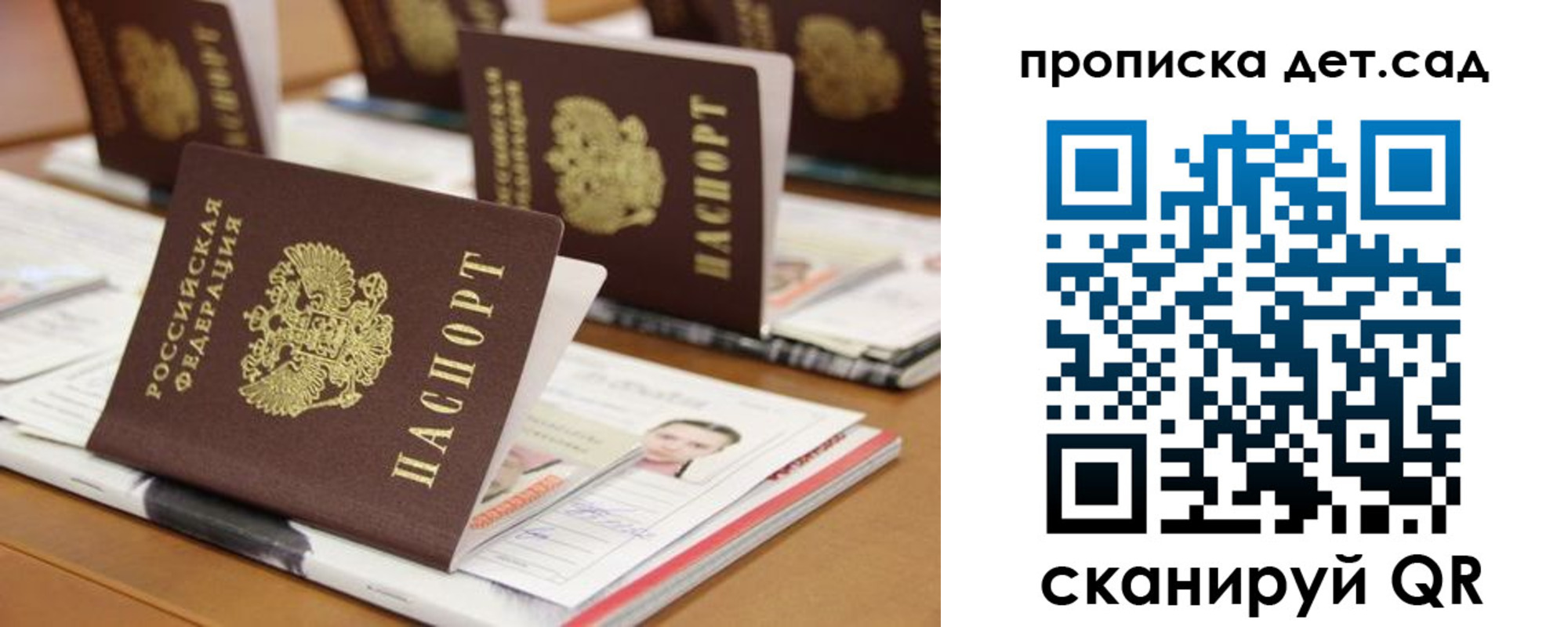 временная регистрация 2025 в Свободном