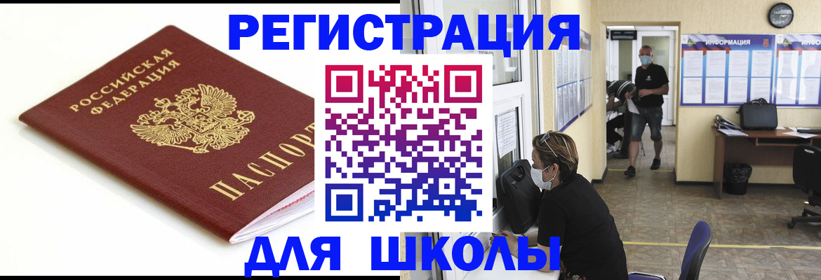 временная регистрация собственник в Свободном